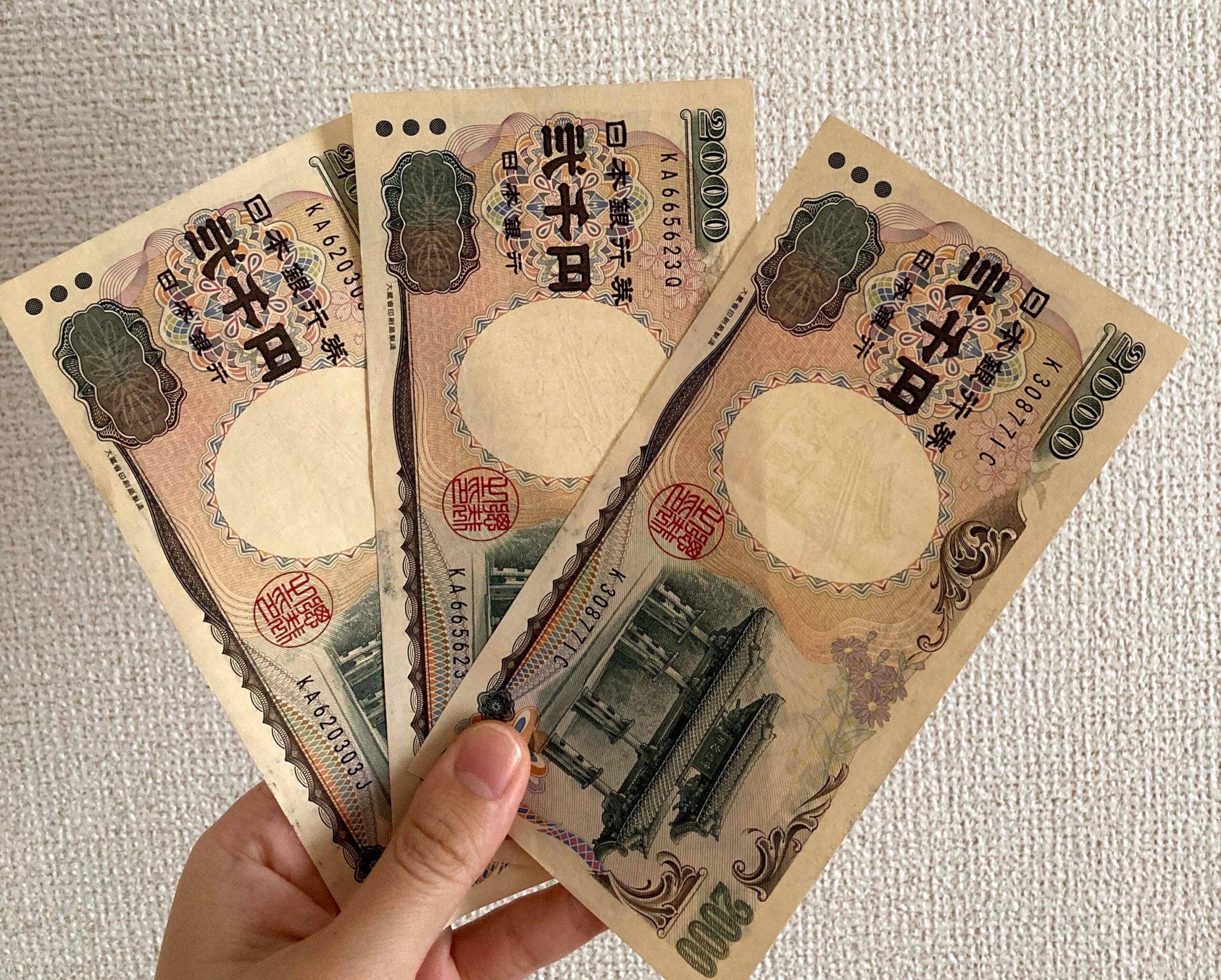 2000円札　写真
