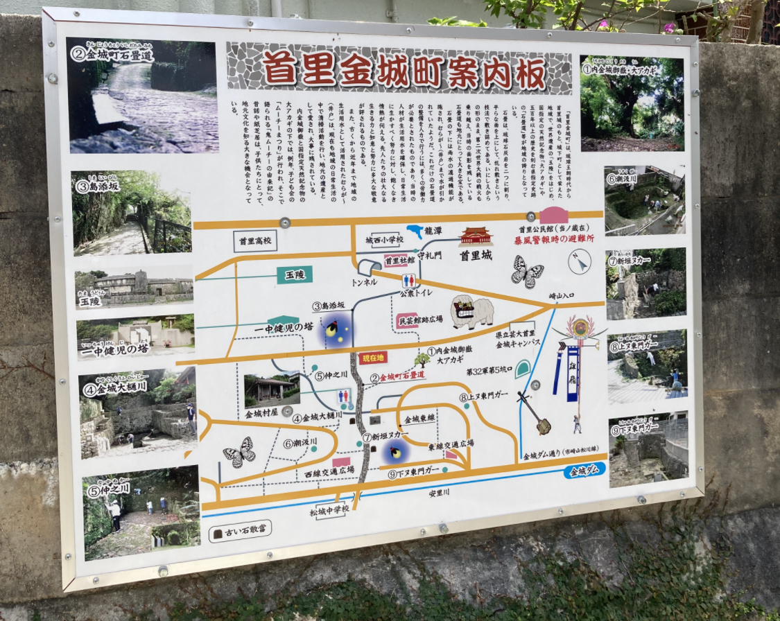 金城町石畳道のマップの写真